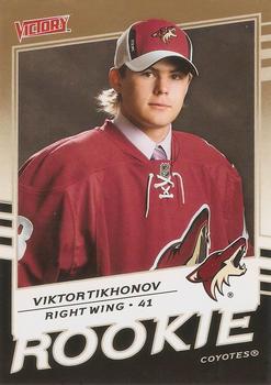 Viktor Tikhonov