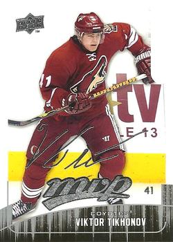 Viktor Tikhonov