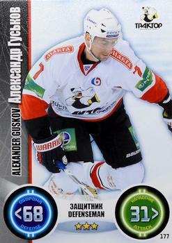 Alexander Guskov
