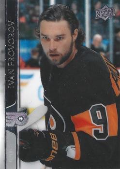 Ivan Provorov