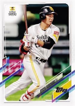 Ryoya Kurihara