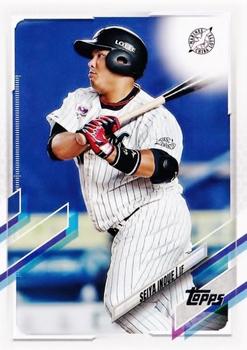 Seiya Inoue