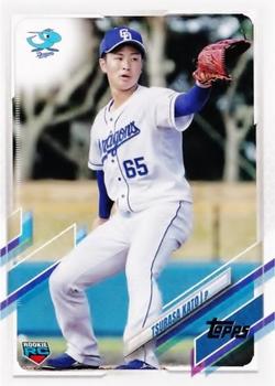 Tsubasa Kato