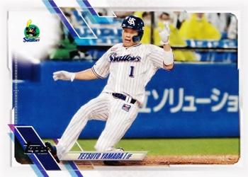 Tetsuto Yamada