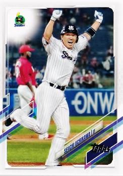Seiichi Uchikawa