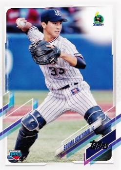 Souma Uchiyama