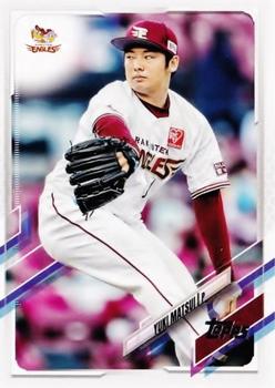 Yuki Matsui