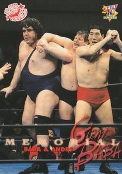 Giant Baba / Andre the Giant