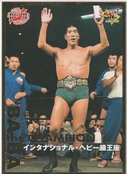 Giant Baba