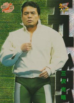 Mitsuharu Misawa