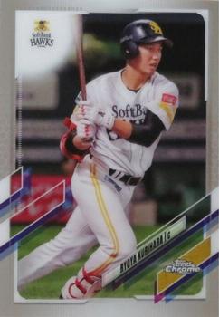 Ryoya Kurihara