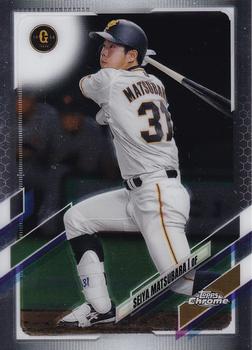 Seiya Matsubara