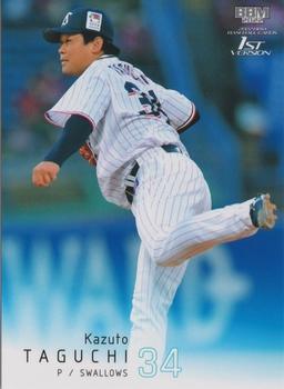 Kazuto Taguchi