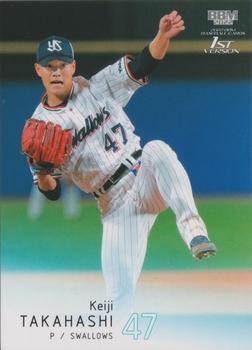 Keiji Takahashi