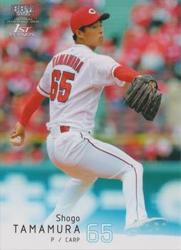 Shogo Tamamura