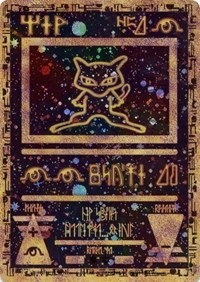 #1 Ancient Mew