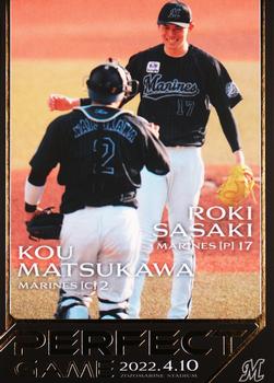 Roki Sasaki / Kou Matsukawa