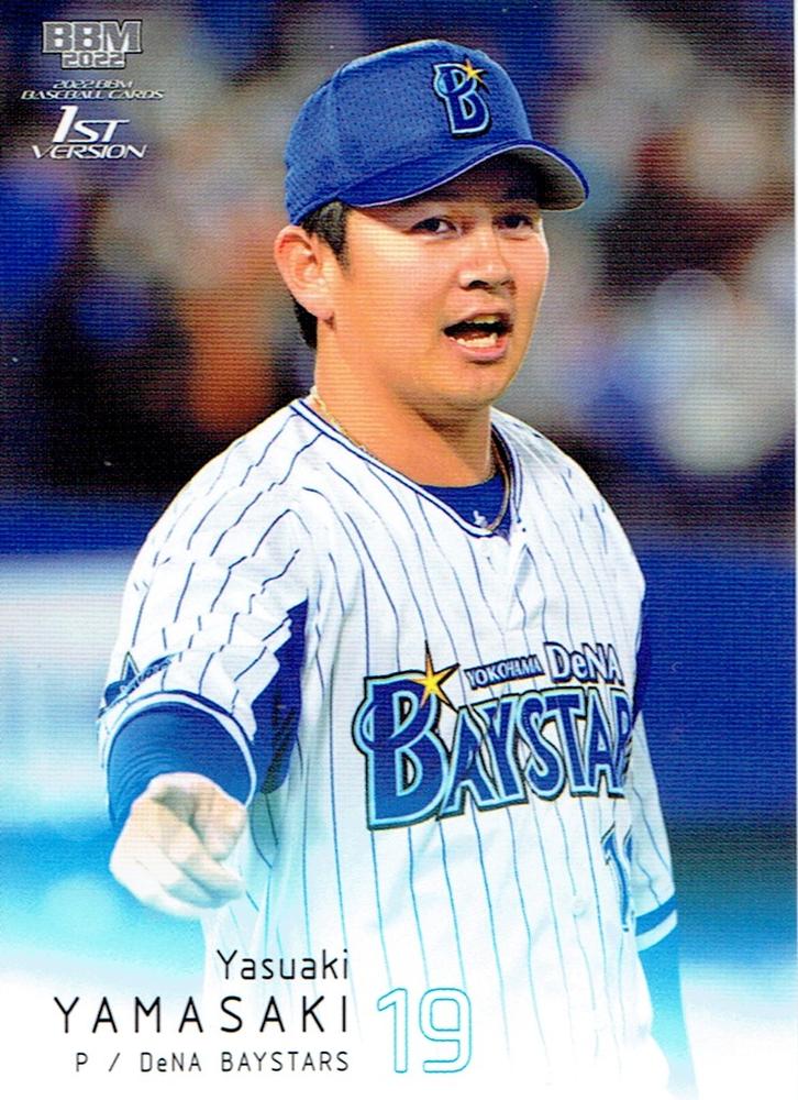 Yasuaki Yamasaki