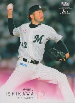 Ayumu Ishikawa