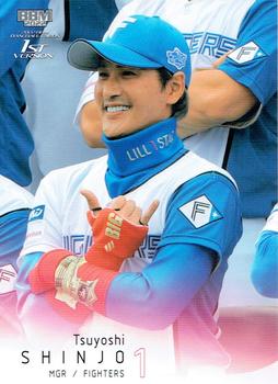 Tsuyoshi Shinjo