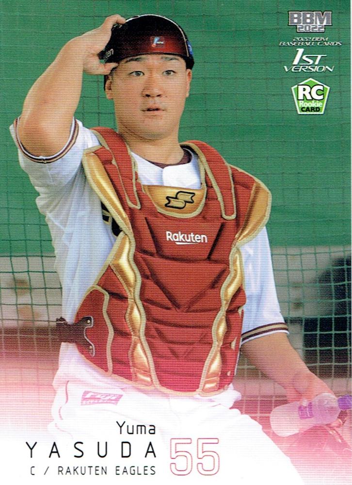 Yuma Yasuda