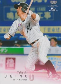 Takashi Ogino