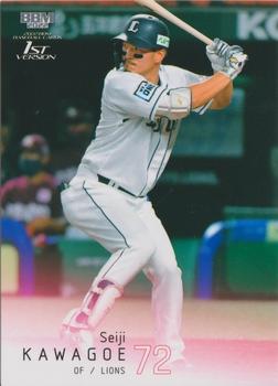 Seiji Kawagoe