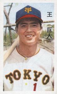 Sadaharu Oh