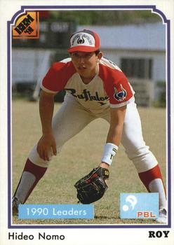 Hideo Nomo