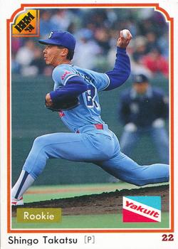 Shingo Takatsu
