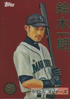 Ichiro Suzuki