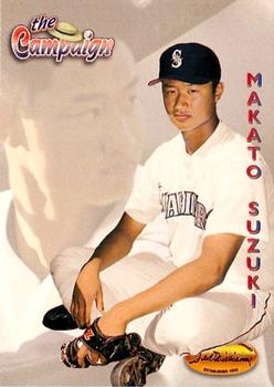 Makoto Suzuki