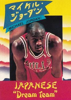 Michael Jordan