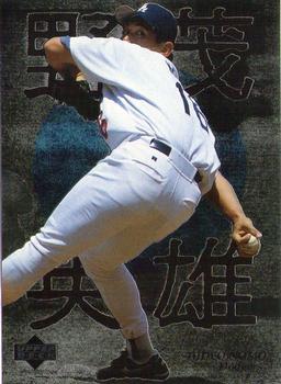 Hideo Nomo