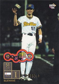 Ichiro Suzuki