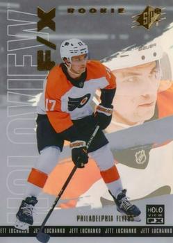 Jett Luchanko