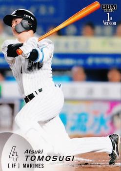 Atsuki Tomosugi