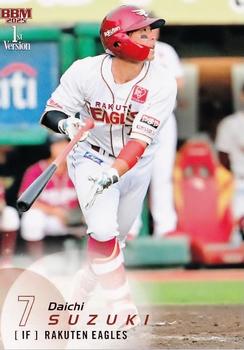 Daichi Suzuki