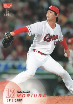 Daisuke Moriura