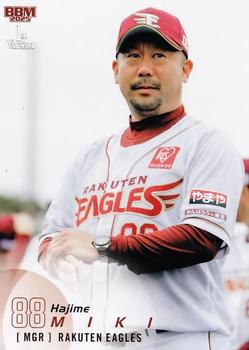 Hajime Miki