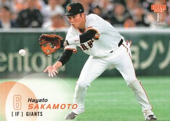Hayato Sakamoto