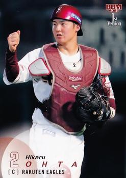Hikaru Ohta