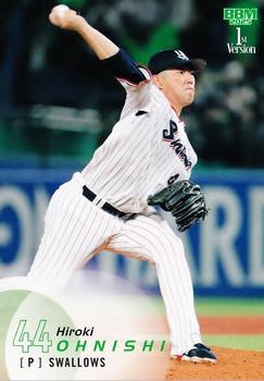 Hiroki Ohnishi
