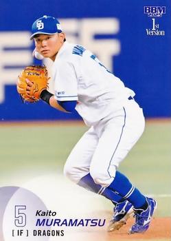 Kaito Muramatsu