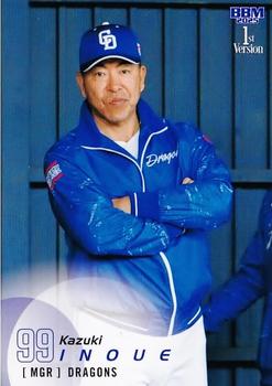 Kazuki Inoue
