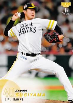 Kazuki Sugiyama