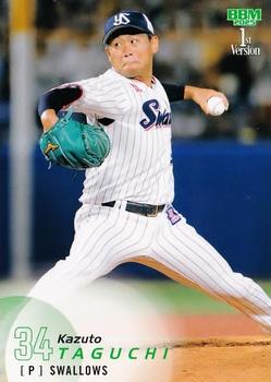 Kazuto Taguchi