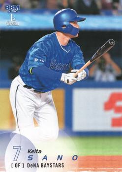 Keita Sano