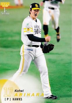 Kohei Arihara