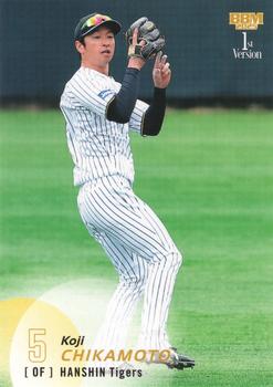 Koji Chikamoto